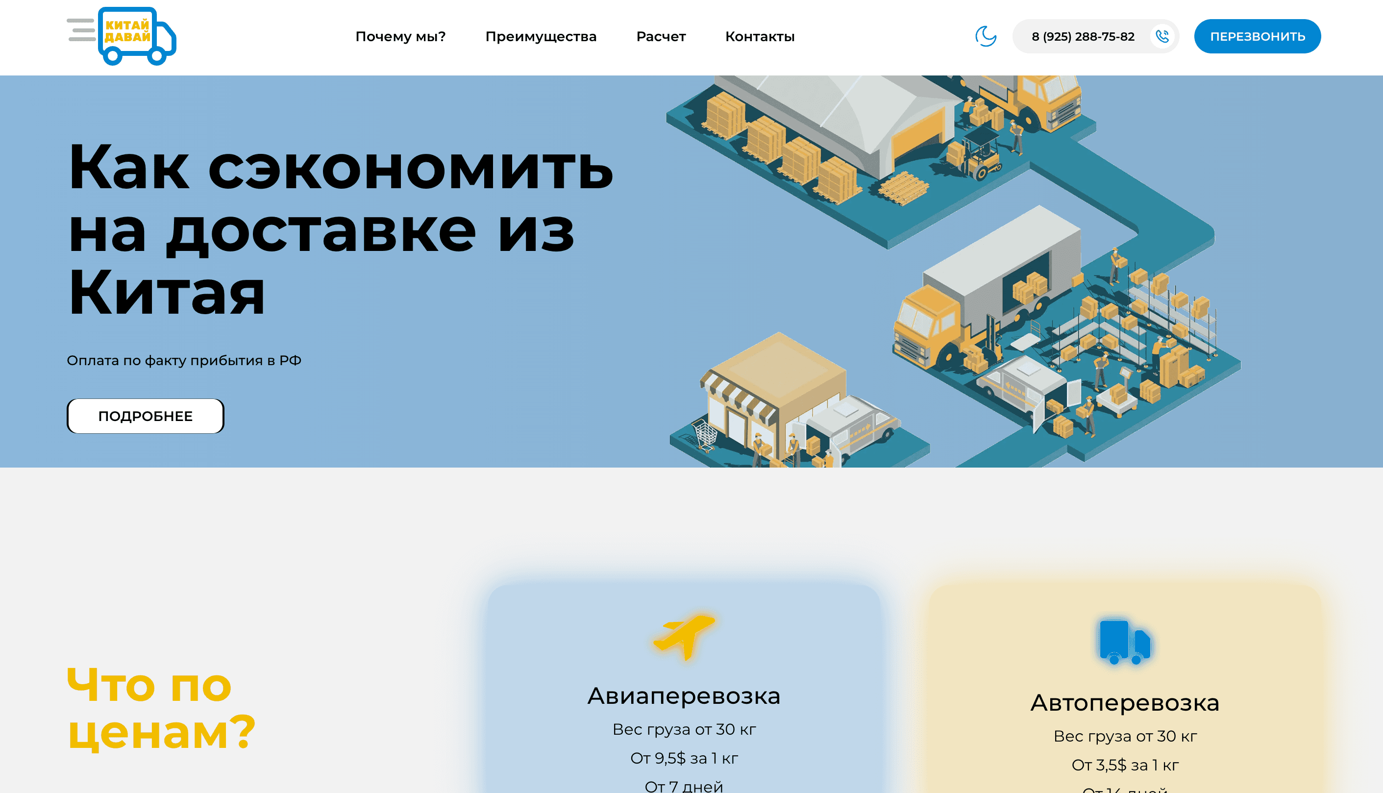 Site